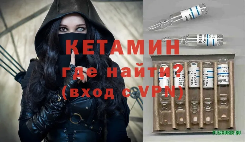 КЕТАМИН ketamine  магазин    Завитинск 