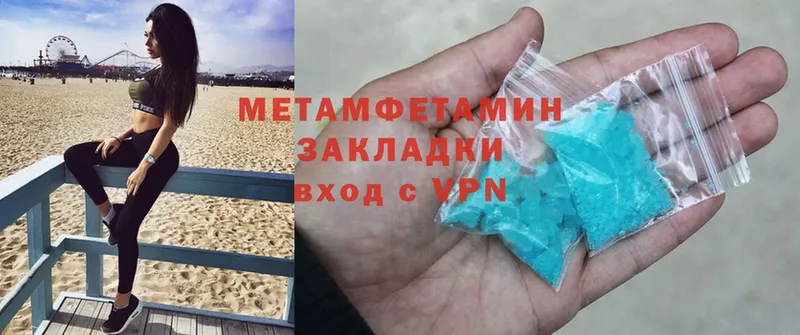 МЕТАМФЕТАМИН Methamphetamine  купить закладку  Завитинск 