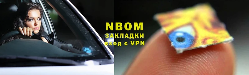 Марки NBOMe 1,5мг  купить наркотик  Завитинск 